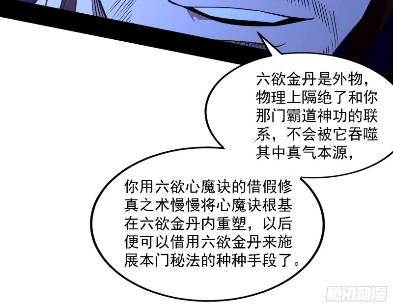 福兮祸之所伏100