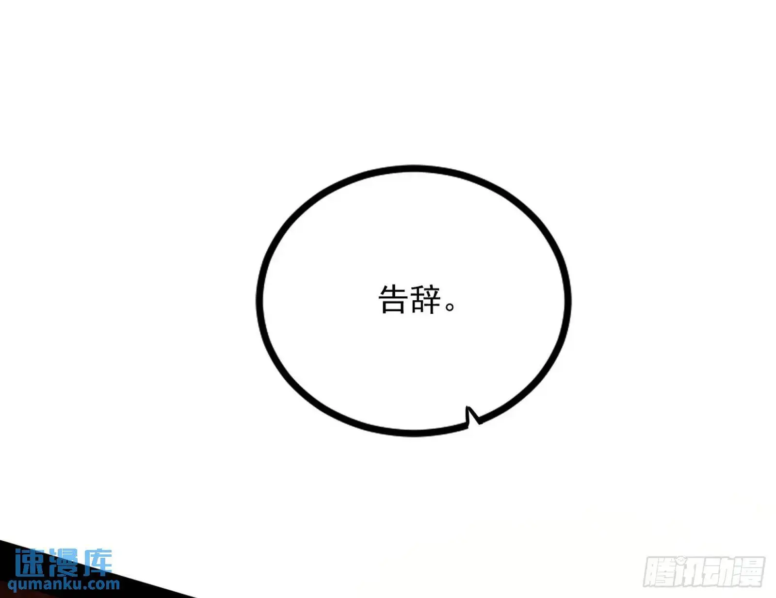 来自《召神遣将秘典》的秘辛62
