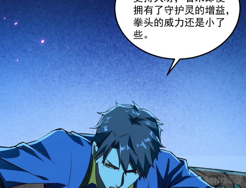 女鬼，速来助我修行！85