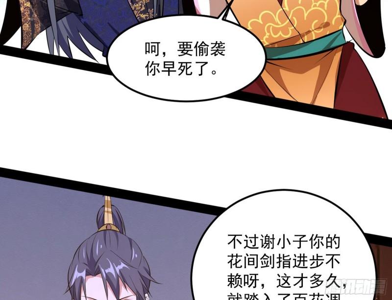 惊虹遁和无字经135
