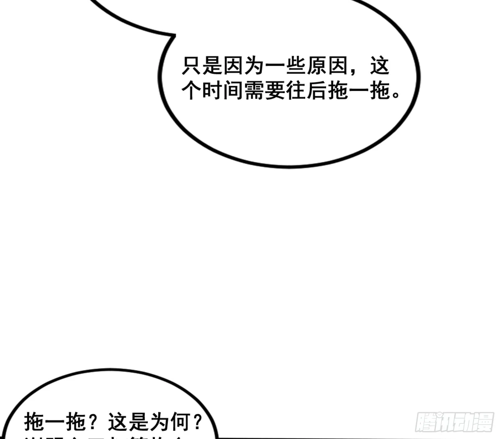 一剑仙人跪43