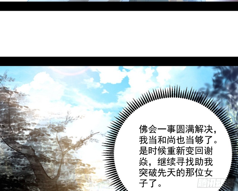 缘来是你53