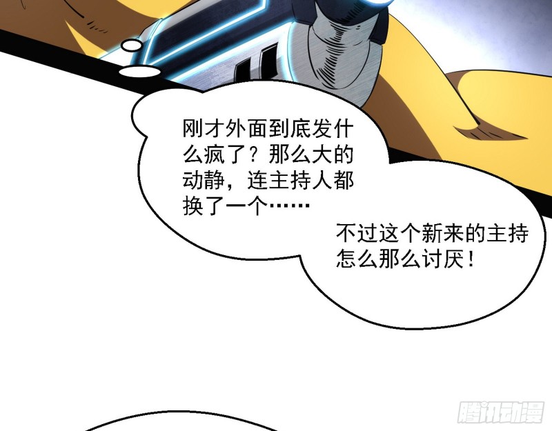 最强之盾25