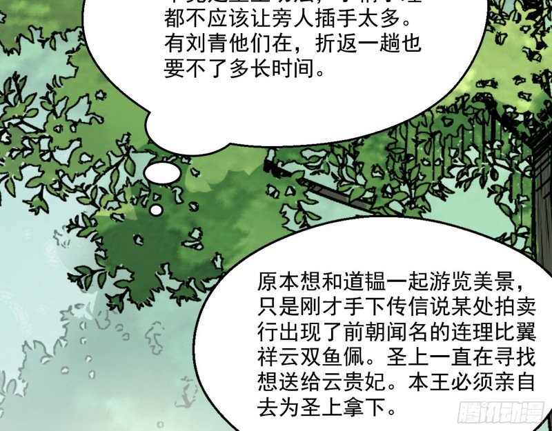 渣女谢道韫33