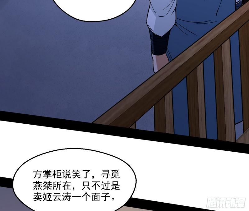 六欲心魔诀47