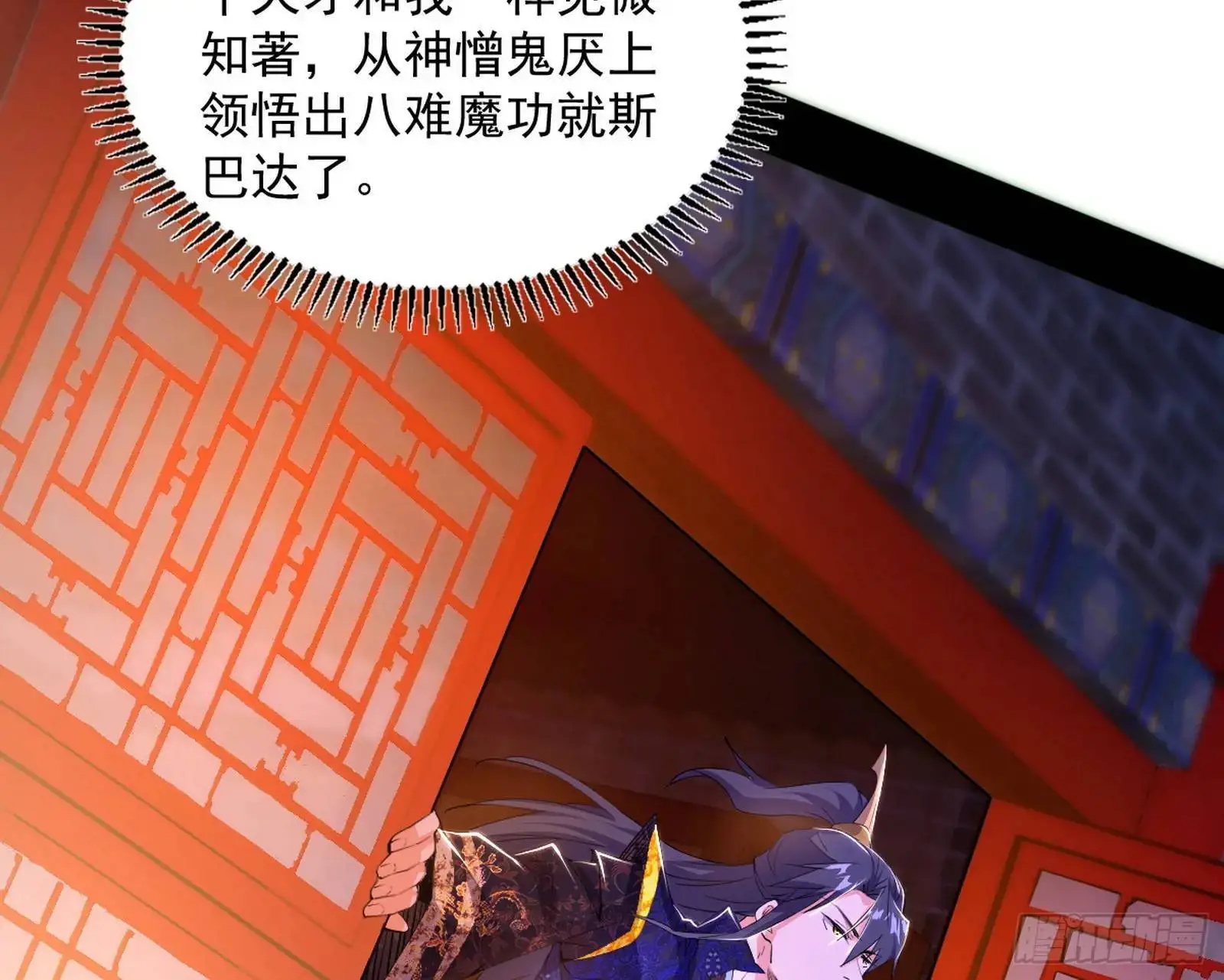 来自《召神遣将秘典》的秘辛69