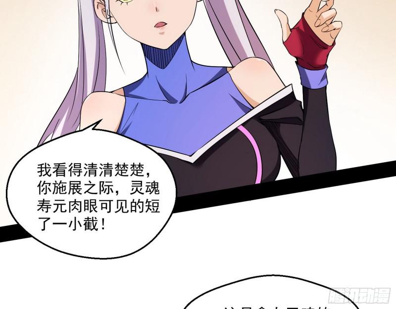 终于成为通灵人了17