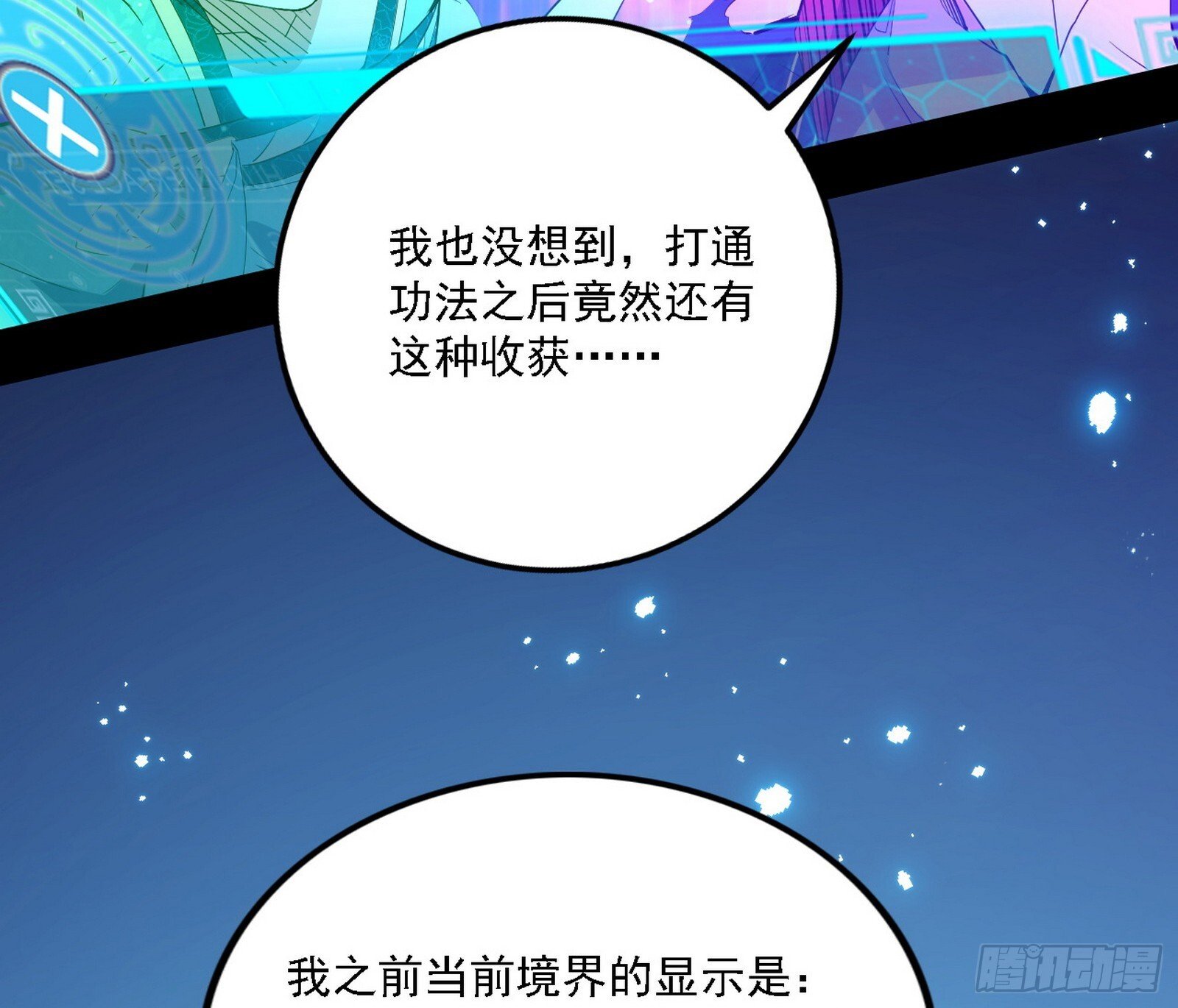 功法兼容，全新形态110