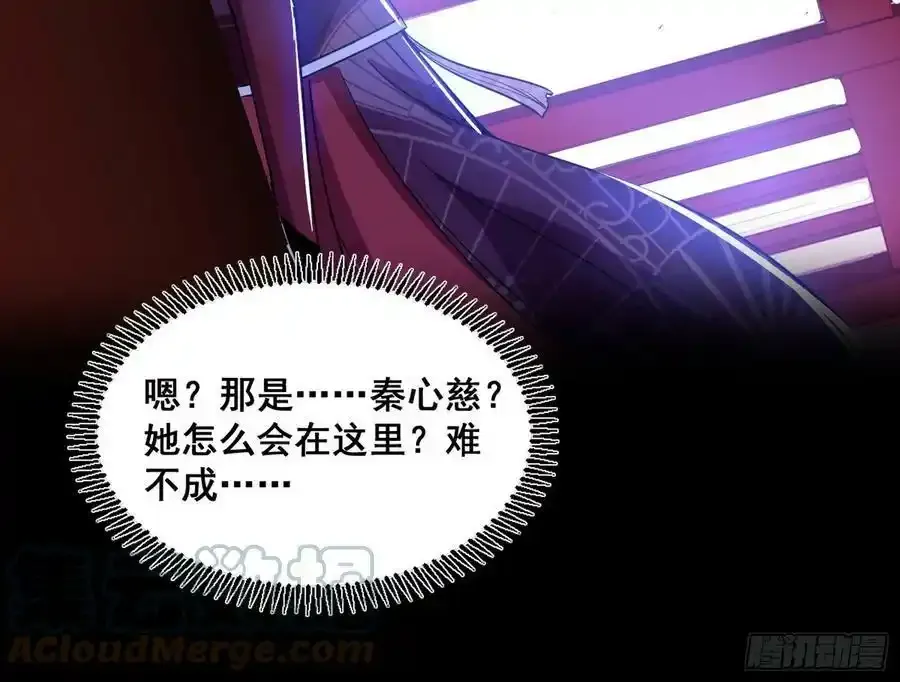 功法隐患与妖女的叮嘱68