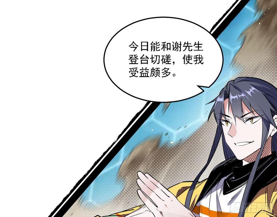 谢焱VS赤练59
