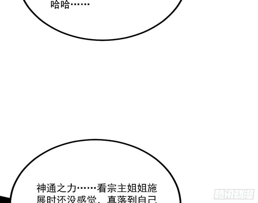 惊觉与应对手段46