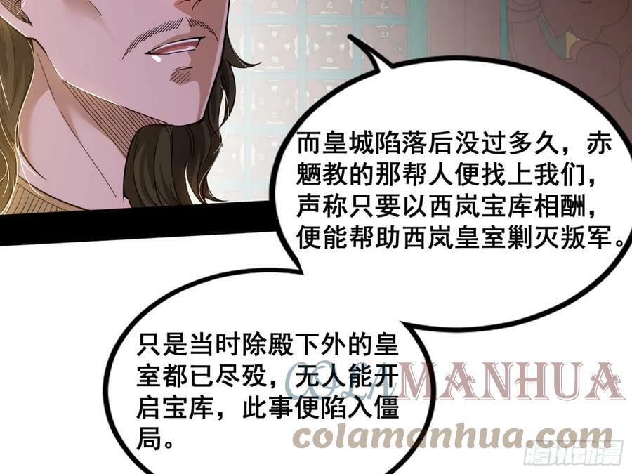 闻道宗传人西岚薇136