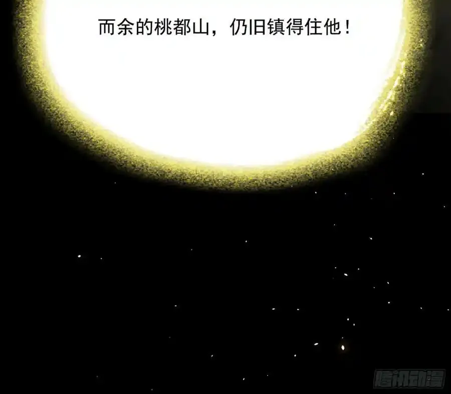 化神剑修与称号再现129