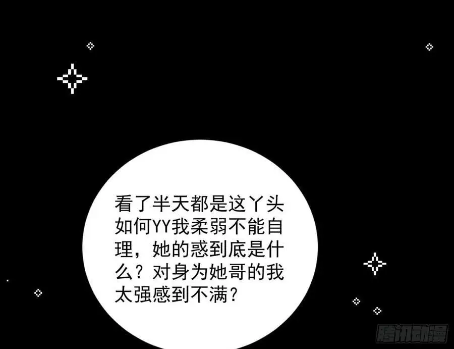 无解的真相30