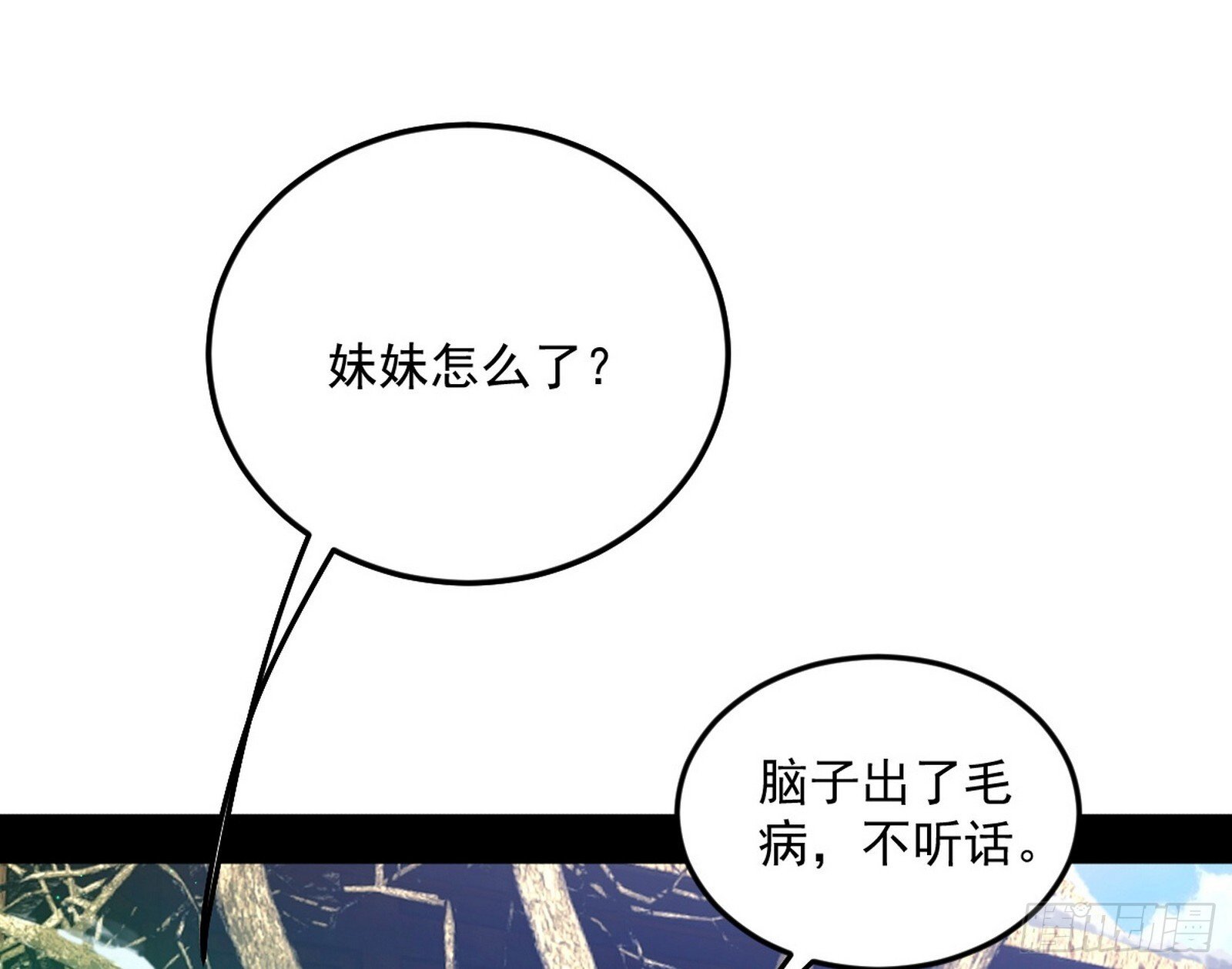我的怨种妹妹100