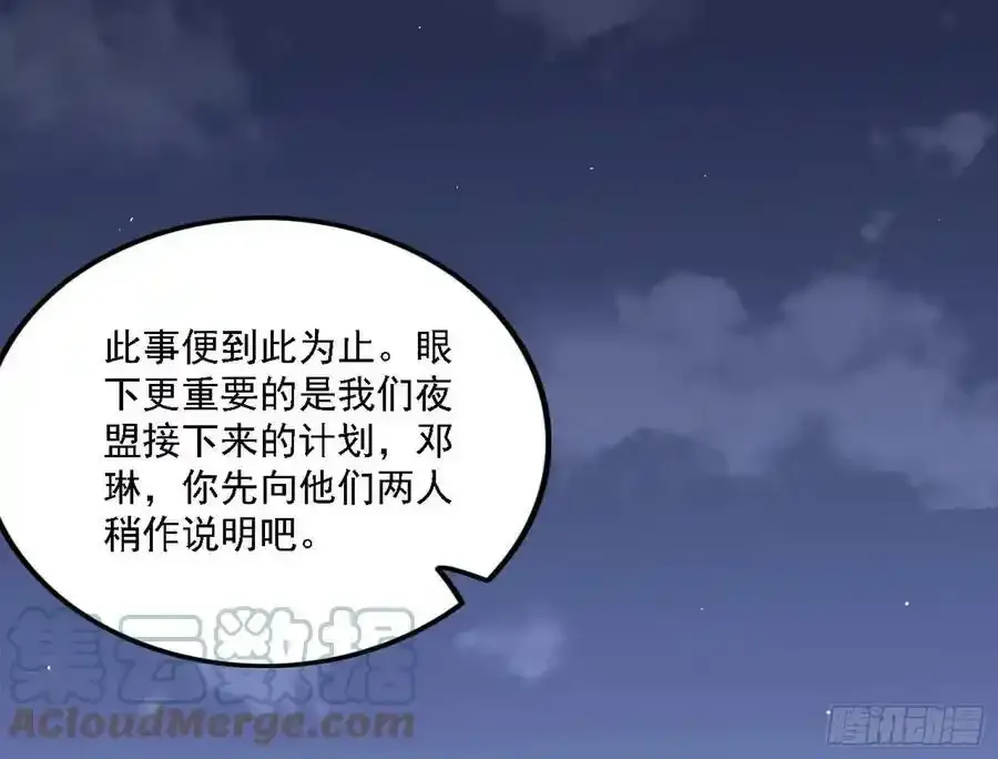 两界差异和谢焱的计划112