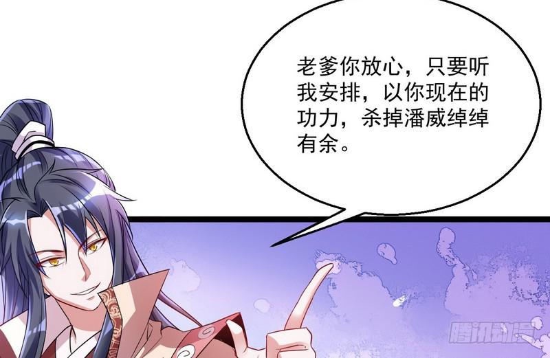 猎杀位面之子32