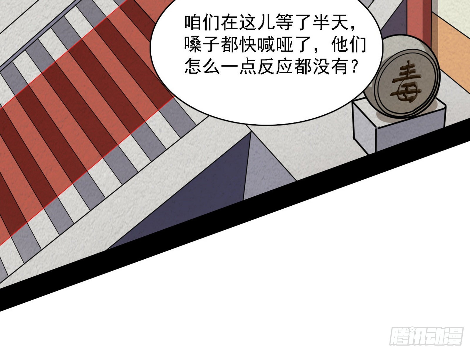 魔罗老祖传天下27