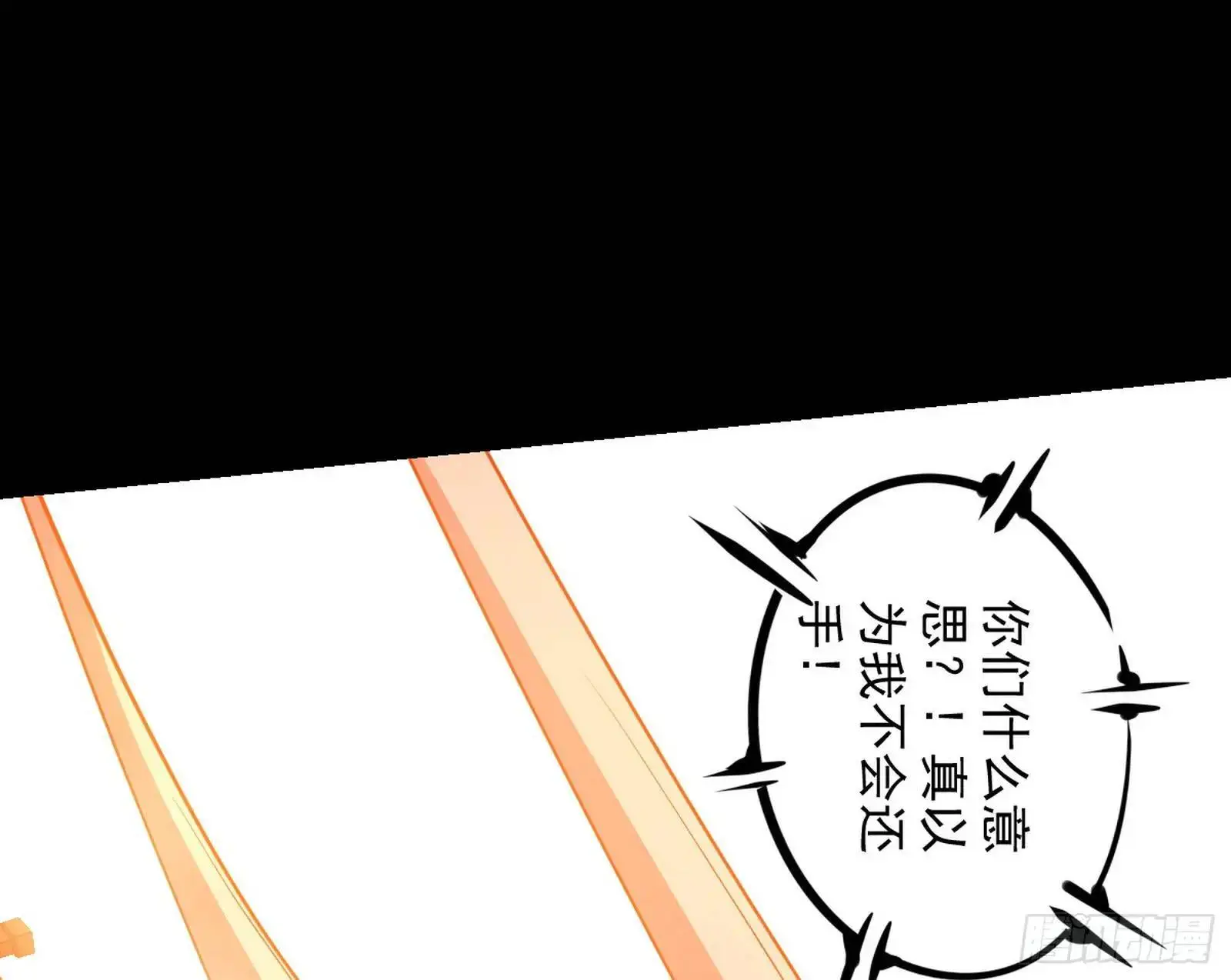 来自《召神遣将秘典》的秘辛2