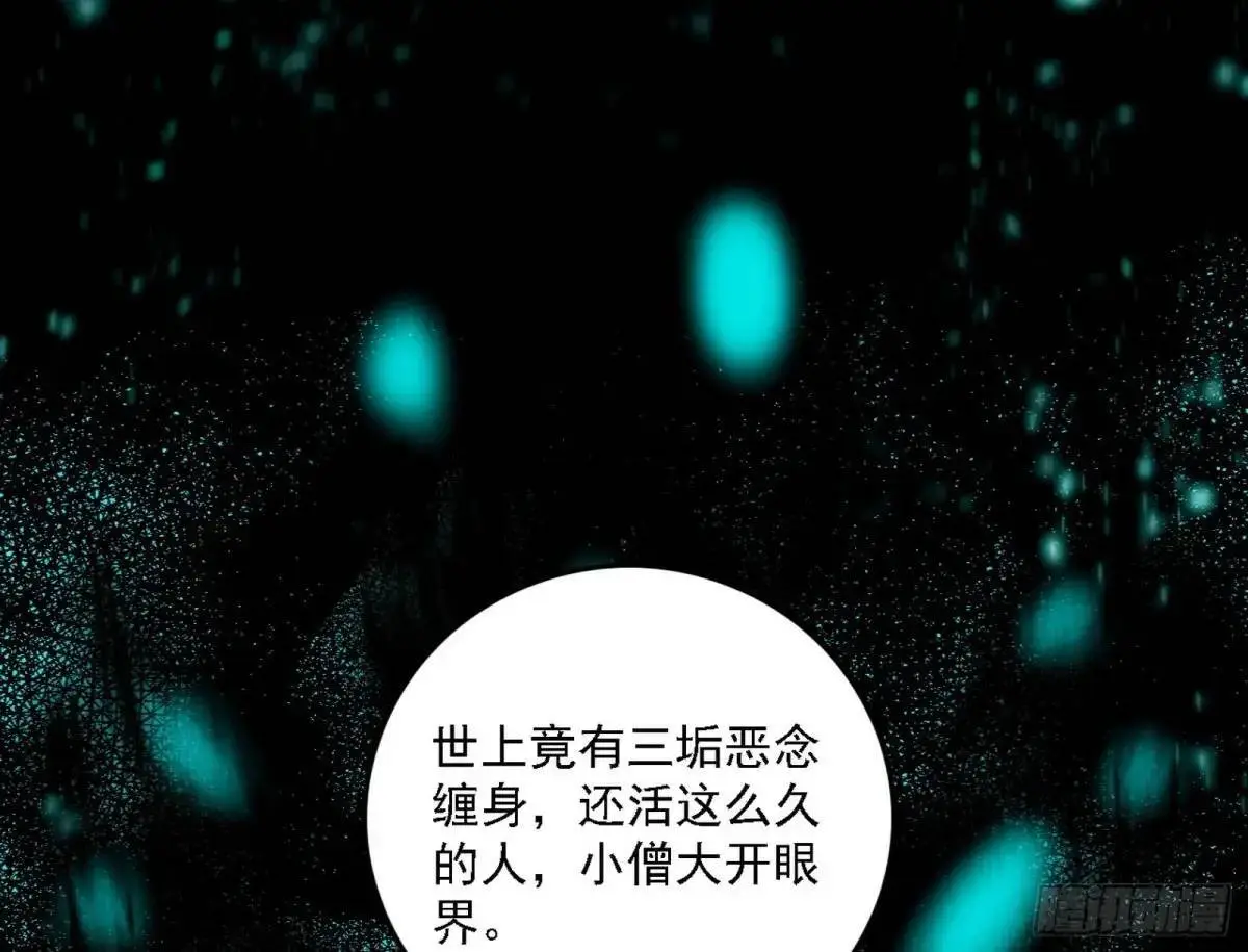 大天魔门秘辛22