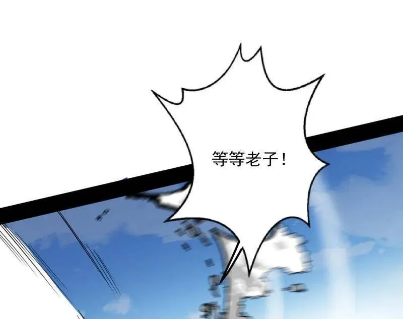 第457话 超大型幻魔天境带来的收获115