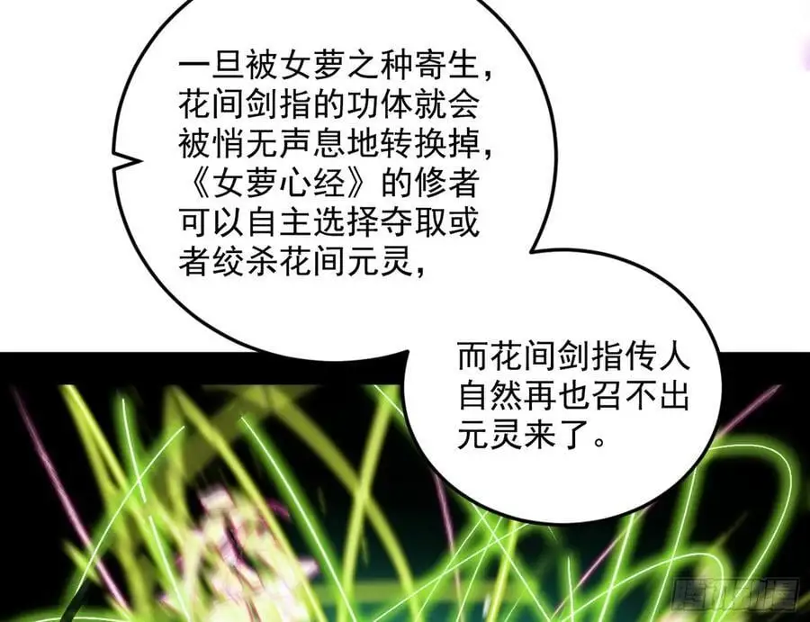 兰因絮果，女萝心经，谢焱的反击17