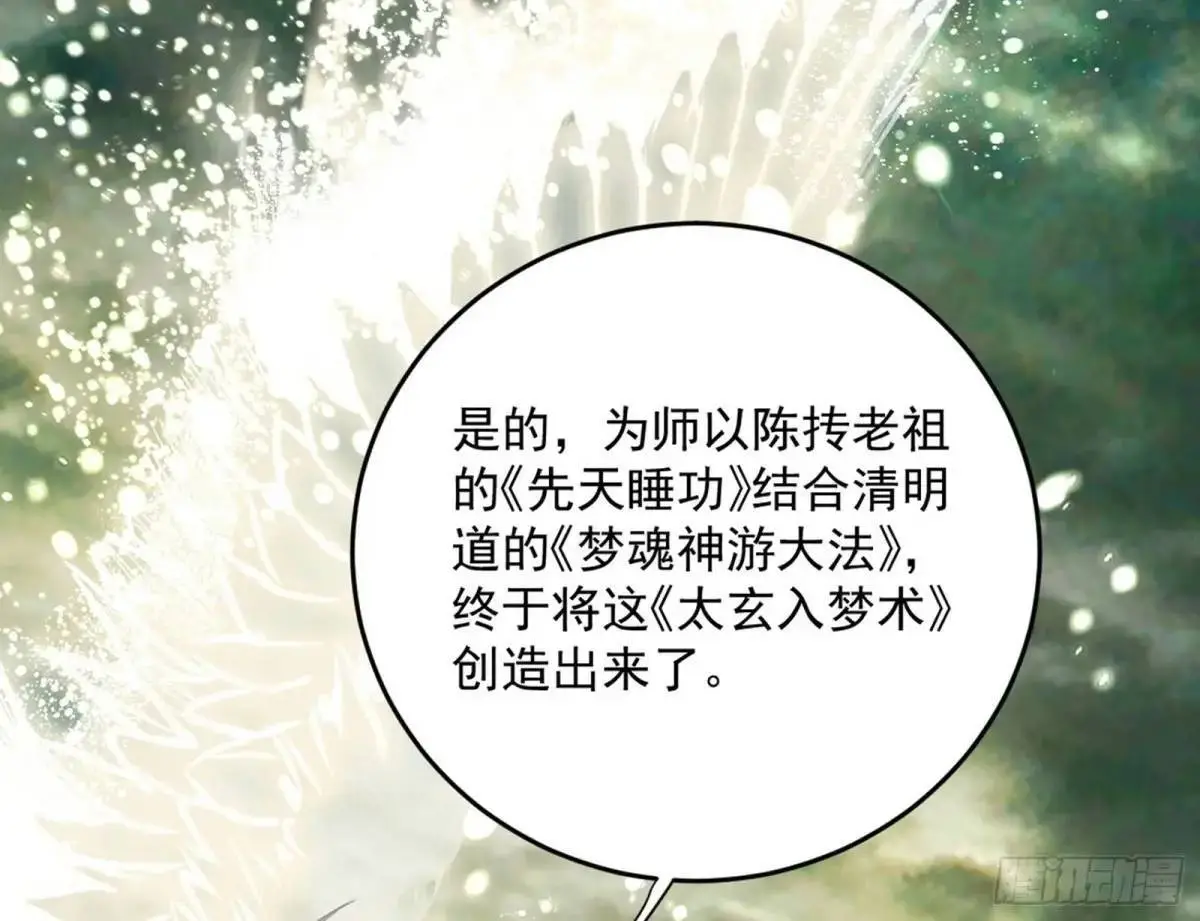 练绮罗的理由和姬云涛的梦境183