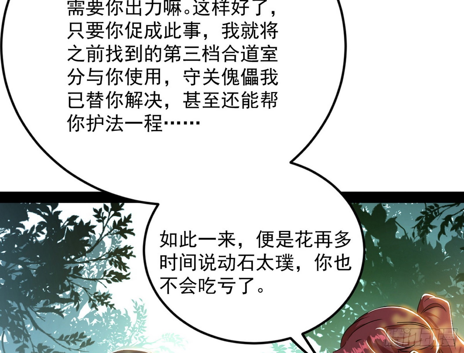 与颜如玉的交涉84