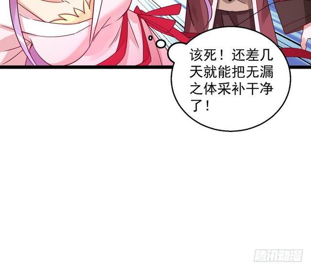 妖女太猛，扛不住啊142