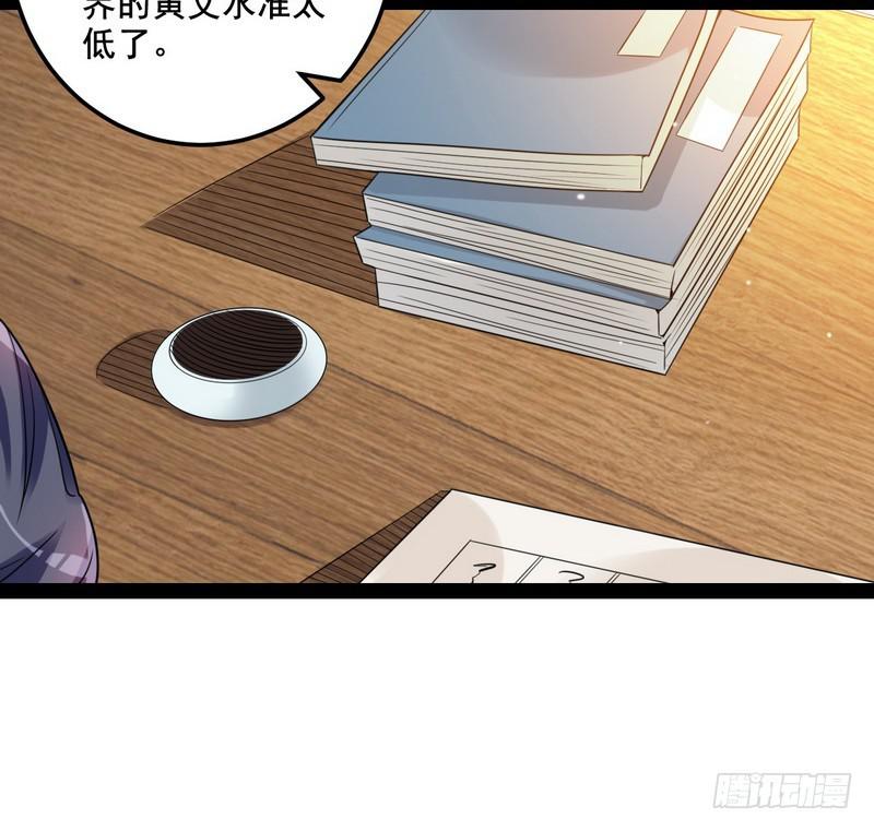 我在异世写本子41
