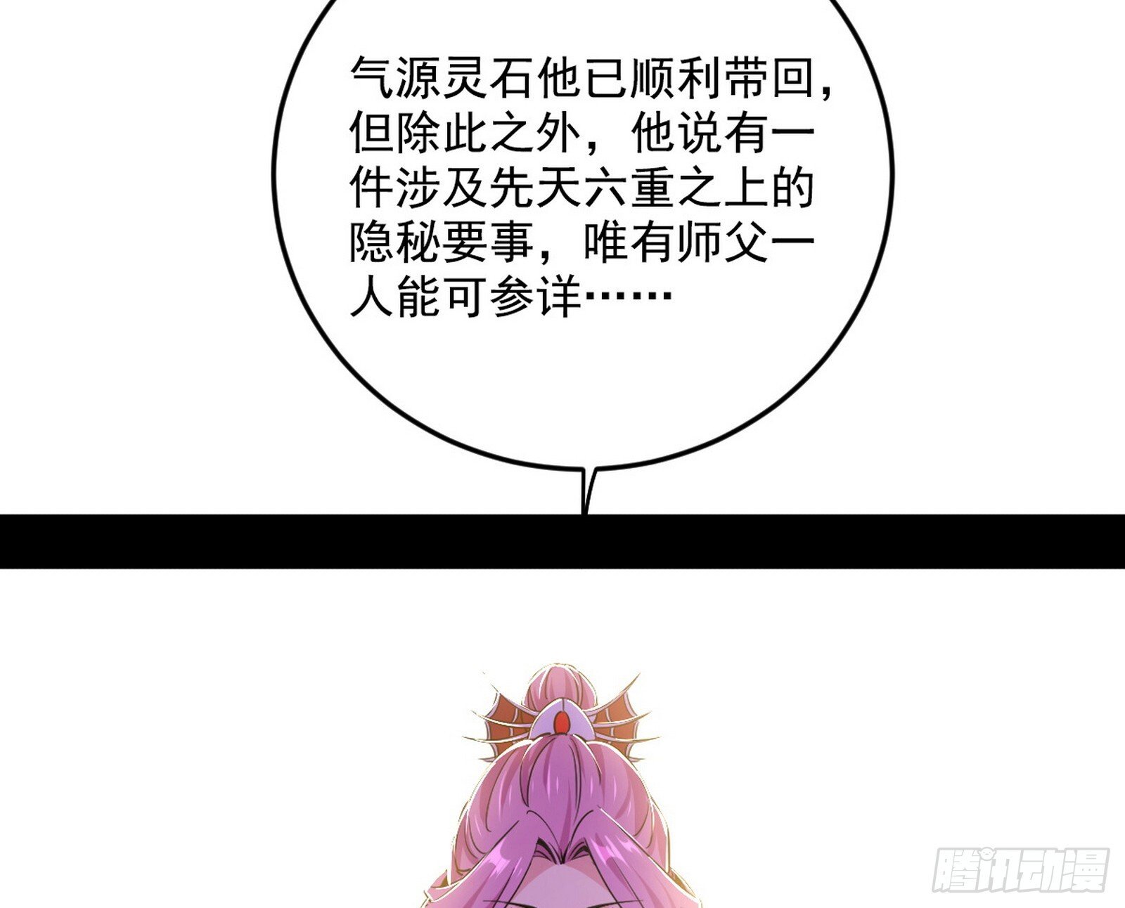 再见宗主20