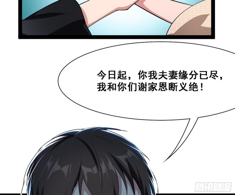 神憎鬼厌81