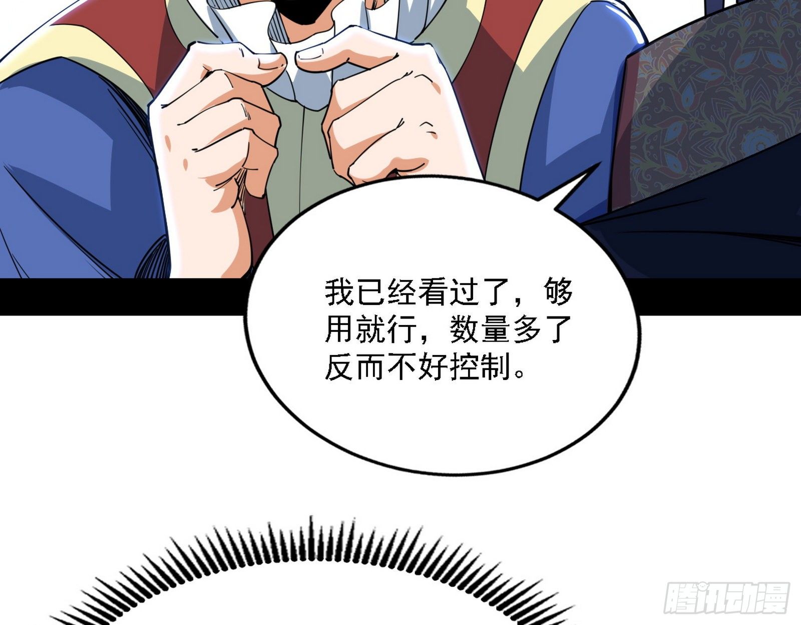 行藏败露与禁魔果6