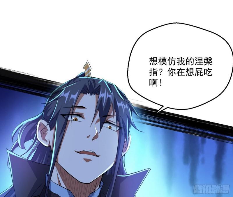 魔高一尺鬼高一丈102