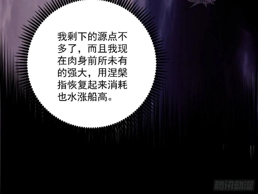 艰难的胜利59