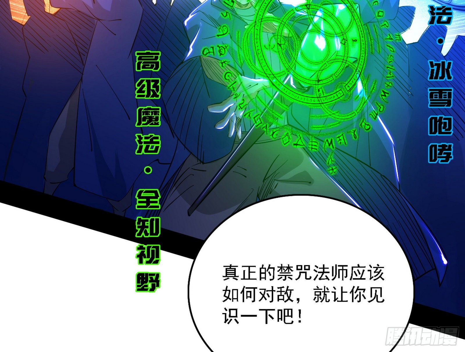 夺取圣器8
