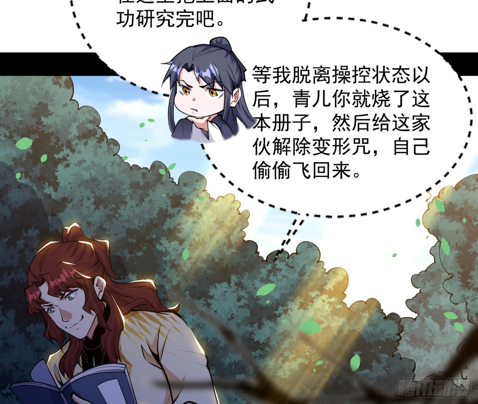 魔罗真功和先天三重62