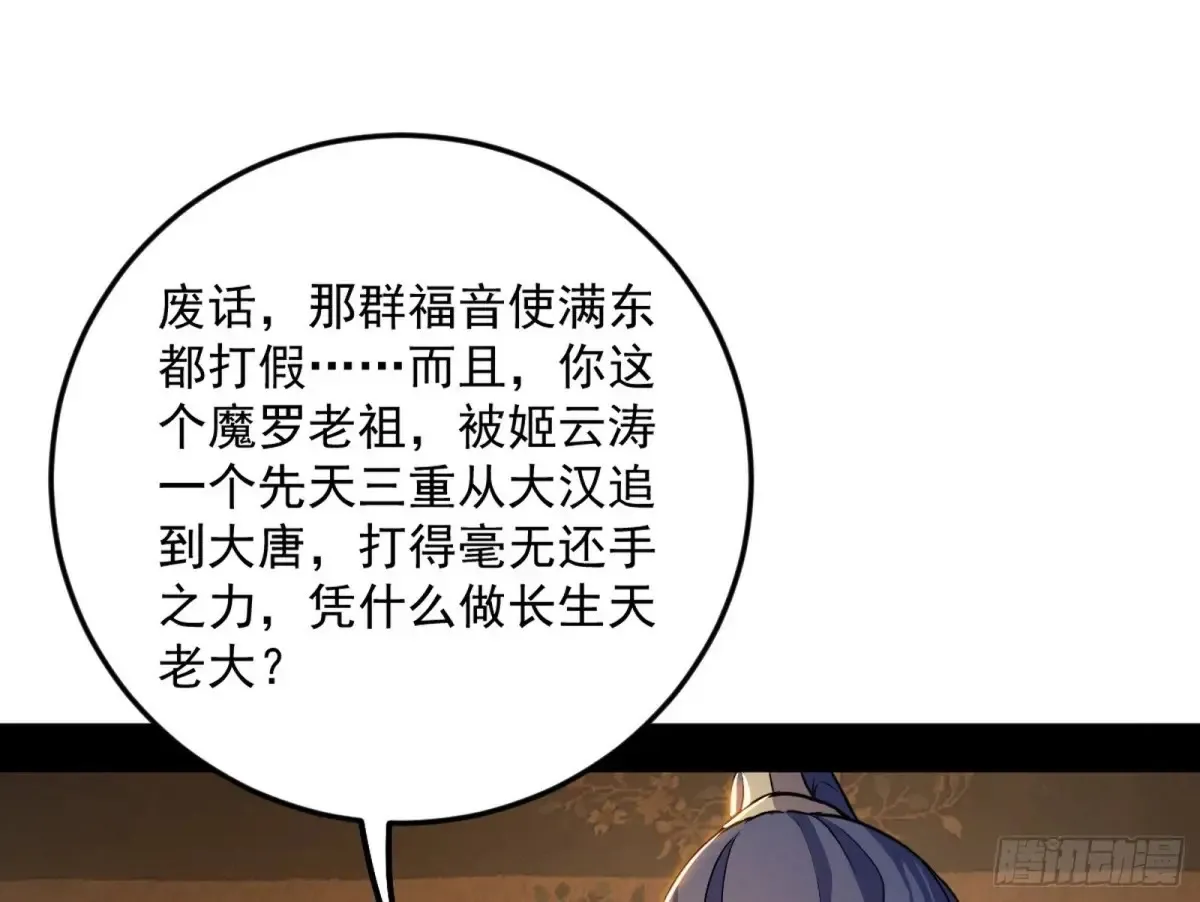 假魔罗在行动99