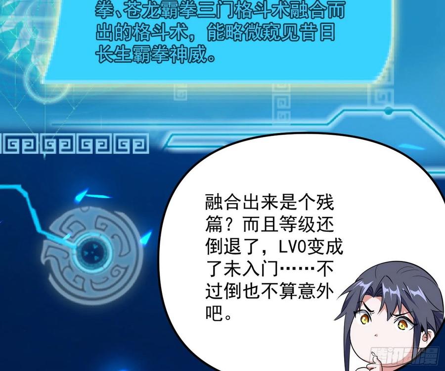 天鲸+涅槃+苍龙=长生？85
