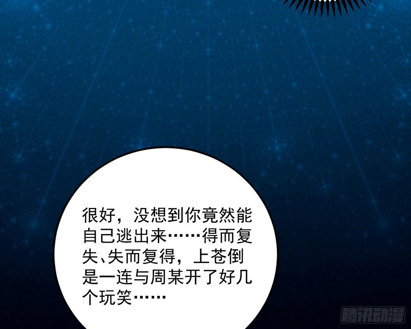 偷天换日140
