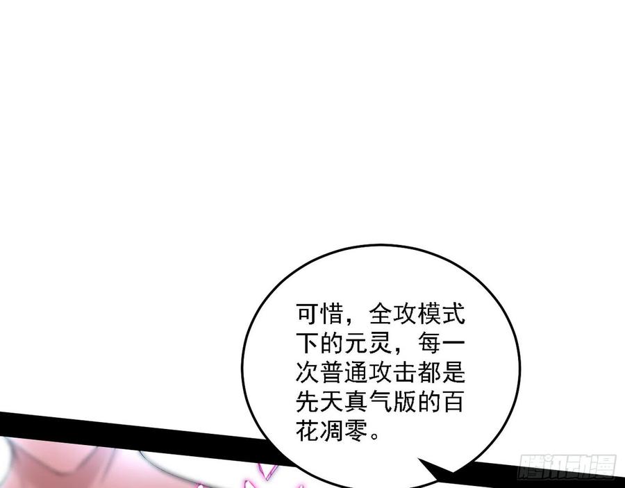 涅槃柔拳之死62