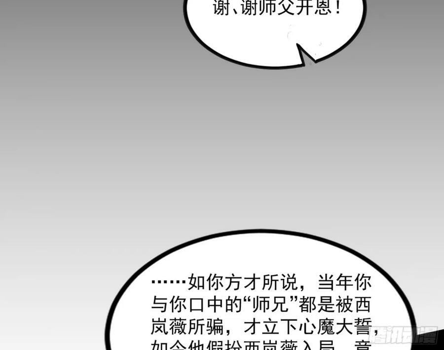 赤魉教的大秘密15