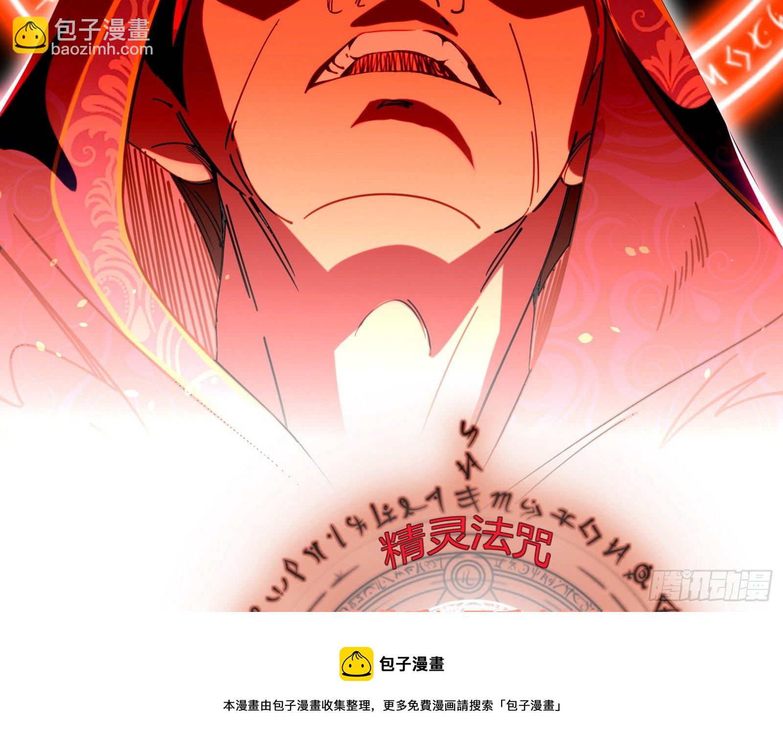 禁咒法师与禁魔之息36