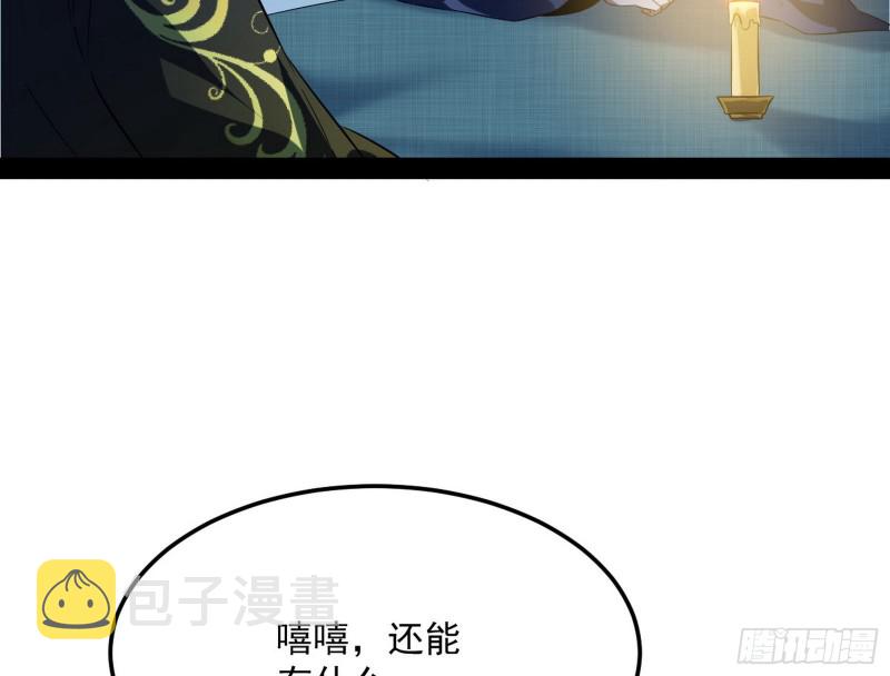 与虎谋皮87