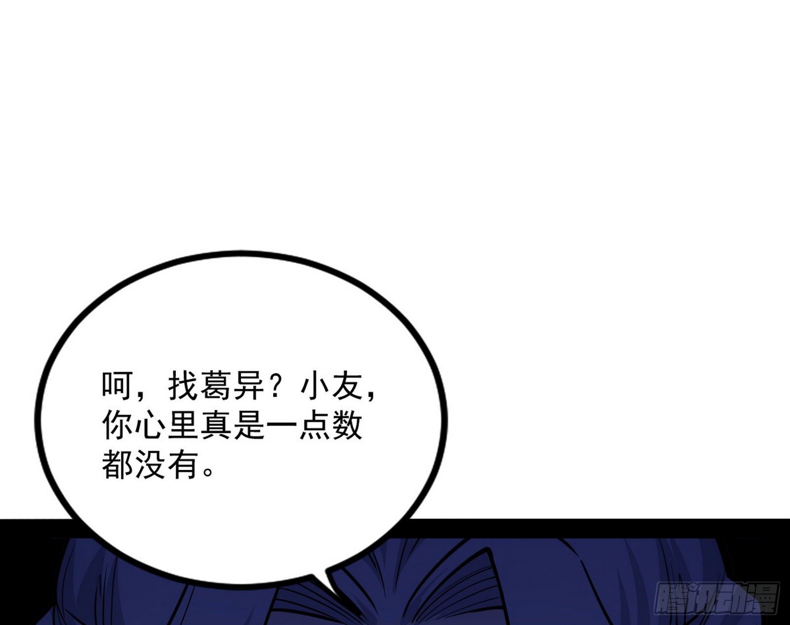 反转和第七次穿越114
