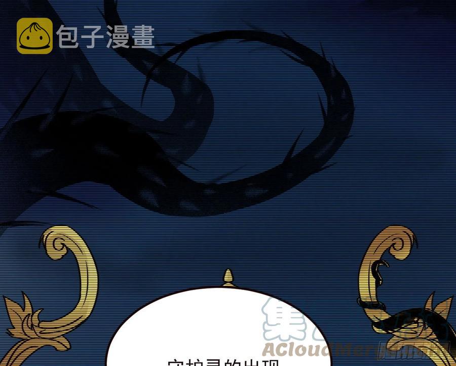 邪神真相，狼狈回归36