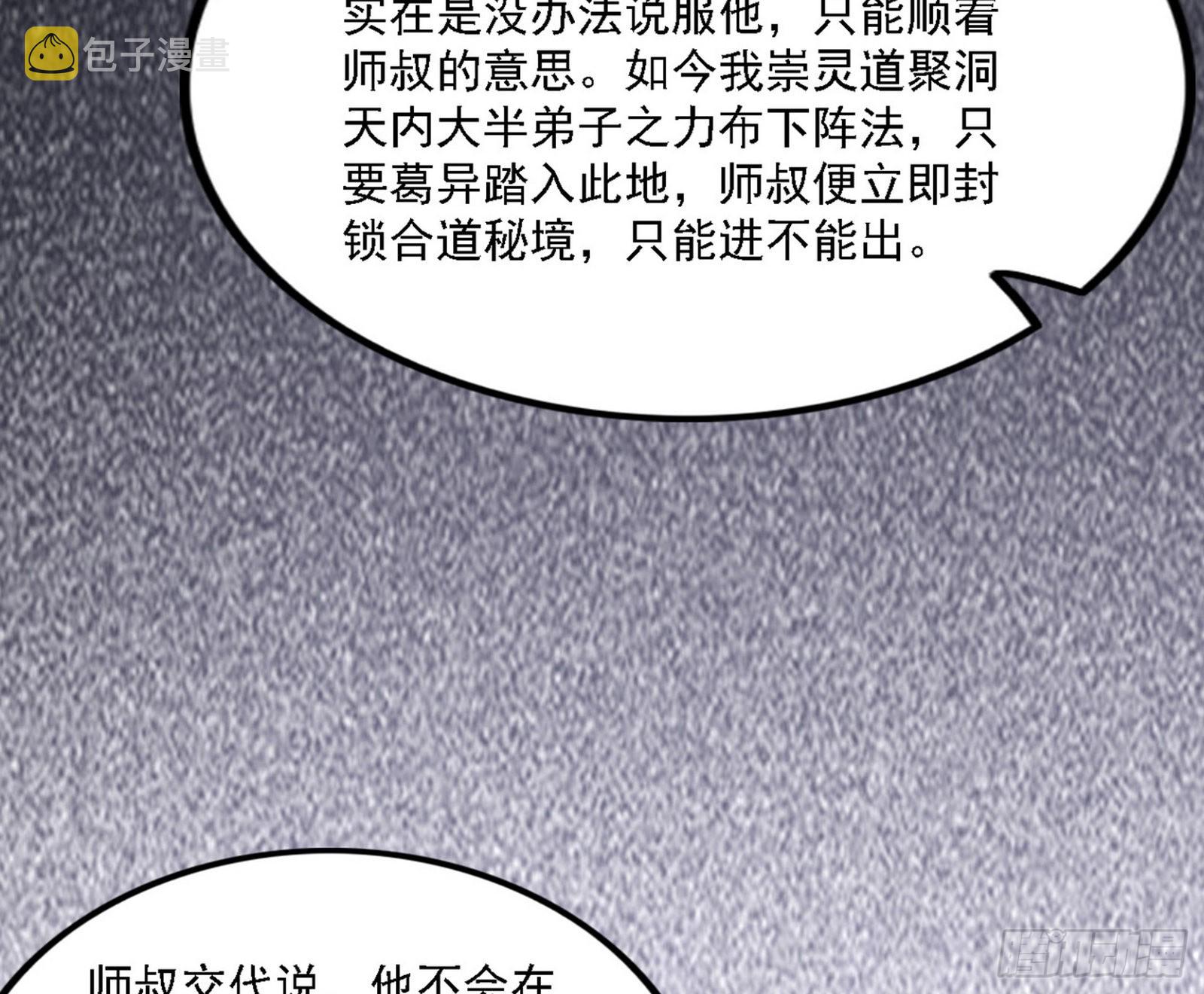崇灵之道138