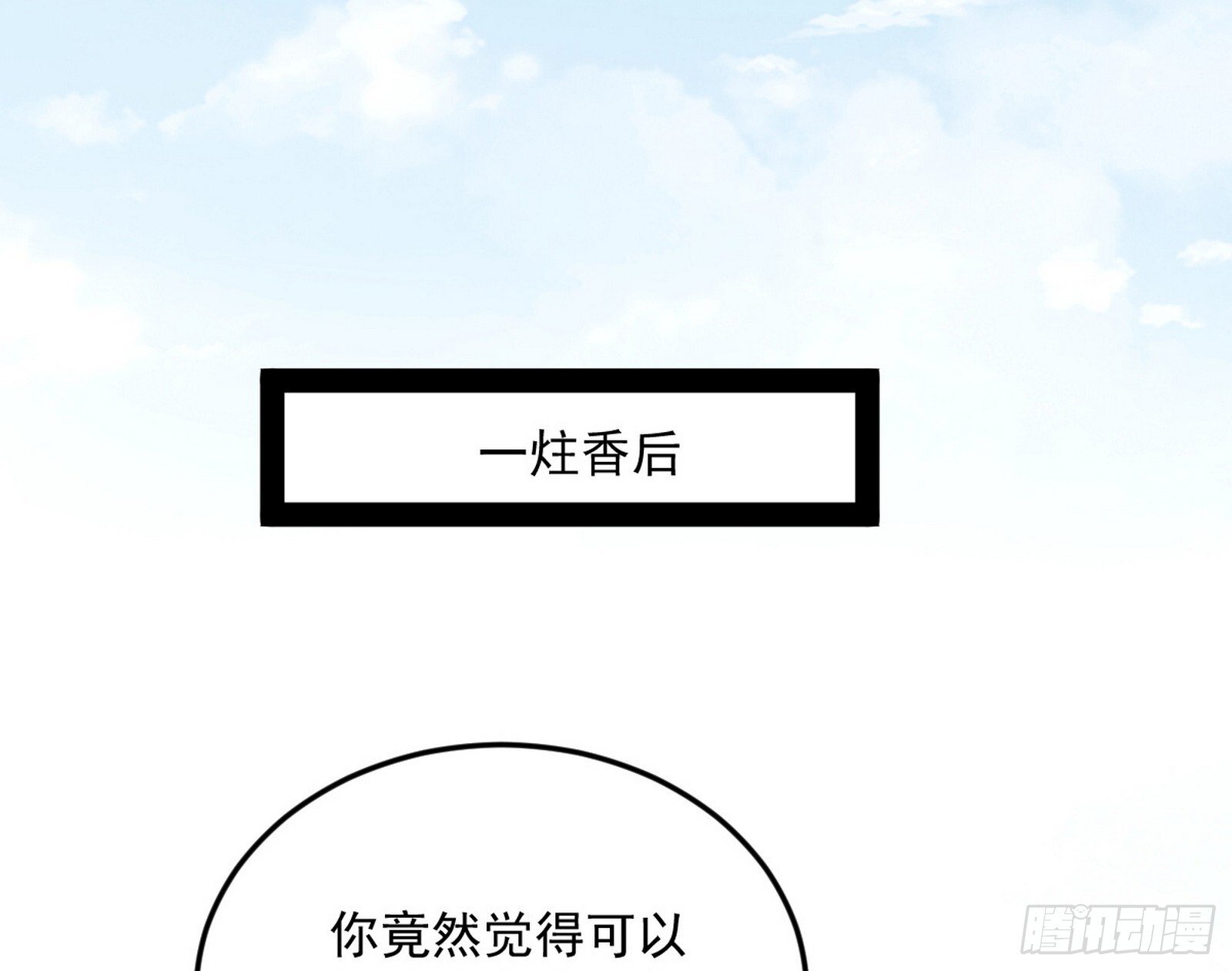 再见宗主83