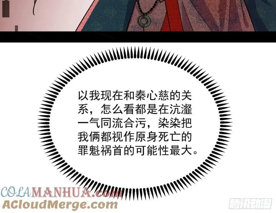 无解的真相88