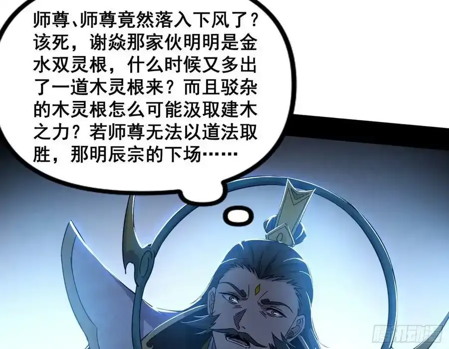化神VS化神161